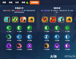 守望先锋源氏选什么威能好