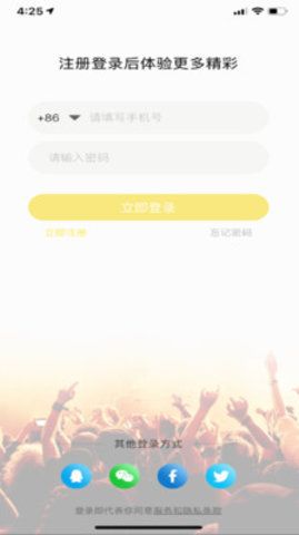 黄橙直播手机版