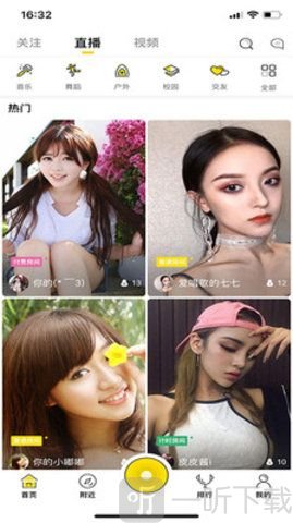 黄橙直播全新版本