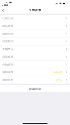 黄橙直播无会员