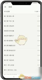 掌阅如何查看目录