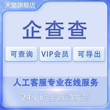 爱企查如何导出数据