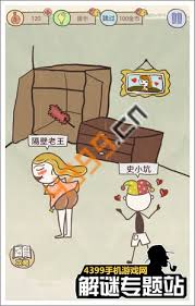 史上最坑爹的游戏2全图文攻略是什么