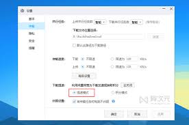 如何解除百度网盘下载速度限制