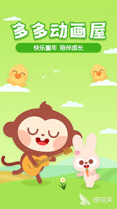 哪里有适合小孩子看的动画片免费软件