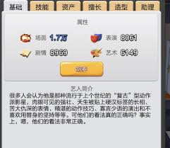 票房大卖王中档位与艺人等级如何对应