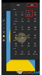 painter如何更改背景颜色