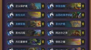 炉石传说快灌廉价德鲁伊卡组如何构筑