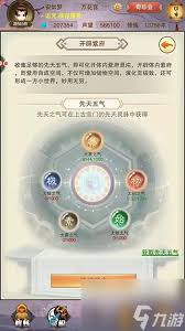 想不想修真紫府玩法攻略