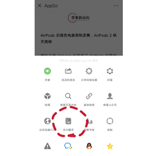 微信翻译功能如何使用