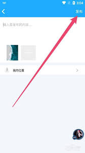 派派APP怎么拍照发朋友圈