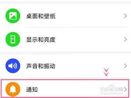 荣耀50pro如何设置消息通知
