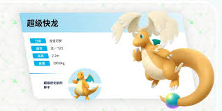 宝可梦传说ZA超级快龙特性是什么