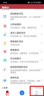 豫事办的密码怎么改