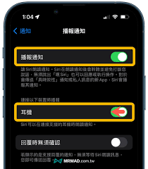 苹果耳机消息提示关闭方法