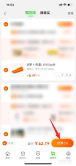 淘鲜达配送时间预约使用方法