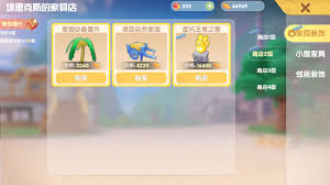 摩尔庄园多色海螺