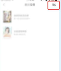 番茄小说怎么删除记录