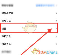 腾讯会议怎么关闭录制密码设置