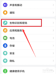荣耀手机一键锁屏后如何指纹还需密码解锁