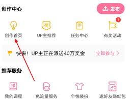 b站怎么删除自己的投稿