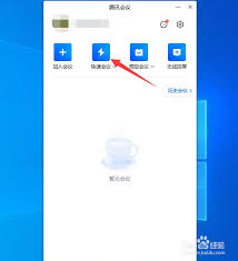 腾讯会议背景如何设置？教你快速更换背景墙