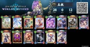 影之诗超凡世界梦魇中速卡组怎么分享