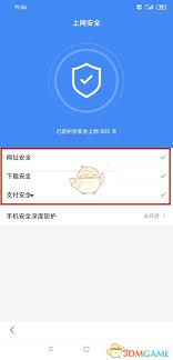 iPhone百度安全警告如何关闭