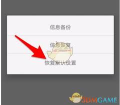 掌阅如何恢复出厂设置