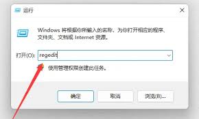 Win11右键如何设置回原来的样子