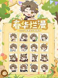 世界之外春华烂漫柏源生日系列活动玩法