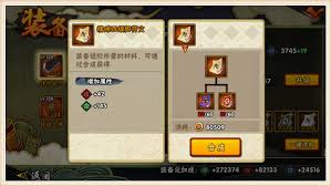 火影忍者手游怎么进阶装备