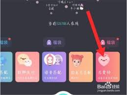 soul如何关闭恋爱铃