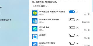 如何关闭360浏览器开机自动启动