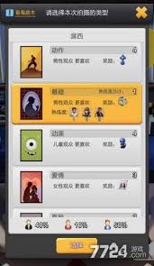 票房大卖王选什么剧本类型好