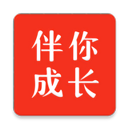 伴你成长plus官网版