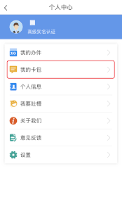 津心办如何补换社保卡