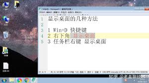 如何一键让电脑所有窗口最小化并显示桌面