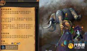 魔兽世界象命也是命任务怎么过