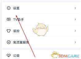 爱奇艺登陆设备怎么设置