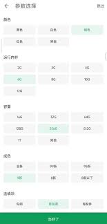 酷安如何发布二手交易