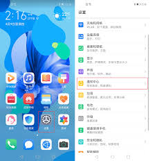 华为手机设置在哪里