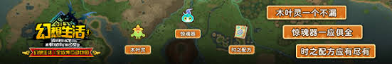 幻想生活i怎么获取土之魔力结晶