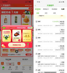 淘宝翻翻乐在哪