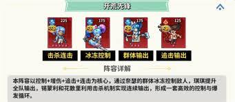 龙王大人高速爆发阵容怎么搭配