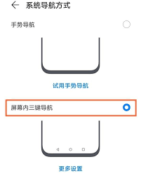 手机返回键三个键如何调出来？荣耀60手机导航栏设置方法