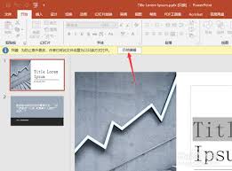 PPT被设置为只读模式怎么办
