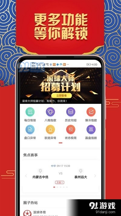 乐球直播免费正版