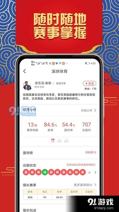 乐球直播无会员