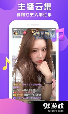 花儿直播苹果版